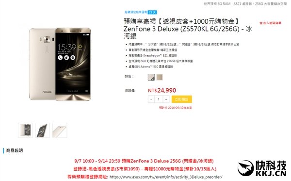 snapdragon-821-powered-asus-zenfone-3-deluxe-now-sale-9to5net-com