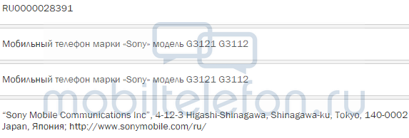 sony-xperia-2017-model-number