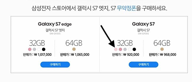 samsung-galaxy-s7-screenshot